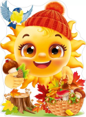Плакат вырубной "Солнышко с осенними листьями" 84.934