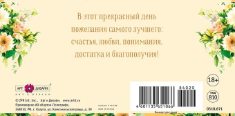 Конверт для денег "В День Свадьбы" 0318.671