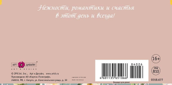 Конверт для денег "В День Свадьбы" 0318.677