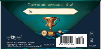 Конверт для денег "В День Рождения" 0319.467