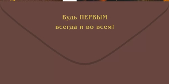 Конверт для денег "С Днём Рождения" 70.891