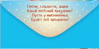 Конверт для денег "С Днём Р-р-р-рождения" 42,219,00