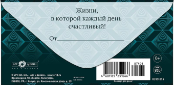 Конверт для денег "С Юбилеем" 0319.814