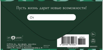 Конверт для денег "Поздравляем" 0319.833