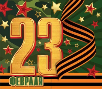 Мини-открытка "23 февраля" 2-55-23225