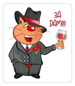 Магнит виниловый "За дам!" 15.11.02377