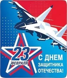 Магнит виниловый "23 февраля. Самолёт" 15.19.01166