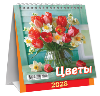 МАЛЫЙ настольный перекидной календарь-домик на 2026 год "Цветы" КД-26-021