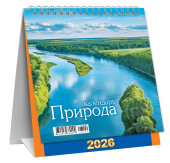 МАЛЫЙ настольный перекидной календарь-домик на 2026 год "Природа. Великая река" КД-26-029