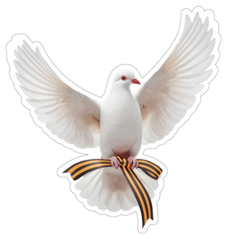 Вырубная фигурка "Голубь с раскрытыми крыльями и георгиевской ленточкой" М-17170