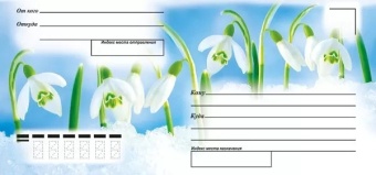 Почтовый конверт "Подснежники" 091.557