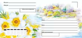 Почтовый конверт ""Весенний пейзаж" 091.558