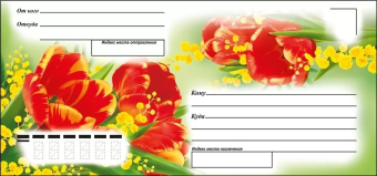 Почтовый конверт "Тюльпаны красные" 091.594