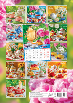 Перекидной настенный календарь на ригеле на 2026 год "Приятного чаепития" РБ-26-052 (без упаковки)