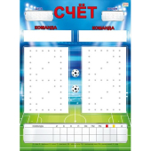 Плакат Пиши-Стирай "Табло счёта" 070.606