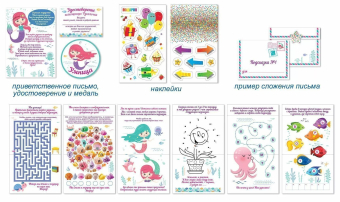 Супер-квест для девочек "Подводный мир" 88.118