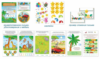 Супер-квест "Сафари" 88.815