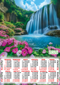 Листовой календарь на 2026 год А2 "Водопады. Цветущий водопад" ПО-26-153