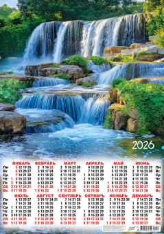 Листовой календарь на 2026 год А2 "Водопады. Каскады" ПО-26-154