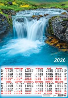 Листовой календарь на 2026 год А2 "Водопады. Бурный водопад" ПО-26-155