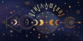 Приглашение 96.219