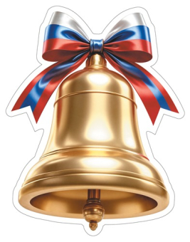 Вырубная фигурка из картона "Колокольчик золотой с бантом РФ" М-17299