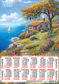 Листовой календарь на 2026 год А3 "Волшебный мир. Дом на холме" ПМ-26-107