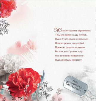 Открытка "С Праздником! 23 февраля" 6200459