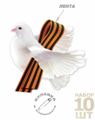 Набор картонных медалей с георгиевской лентой "День Победы" 6400201