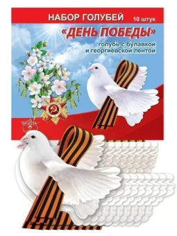 Набор картонных медалей с георгиевской лентой "День Победы" 6400201