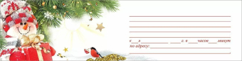 Приглашение на ёлку 0400885