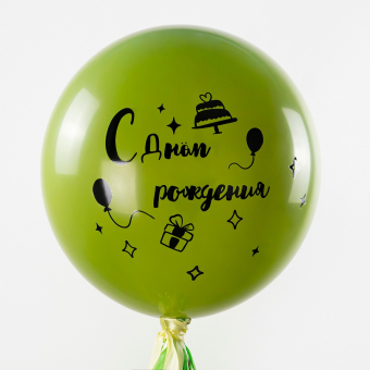 Воздушный шар "Оливковый. Пастель ретро" 512-36S95