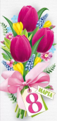 Открытка "8 Марта" 81,813,00