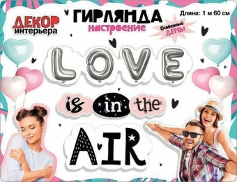 Гирлянда "Love is in the air" 071.229