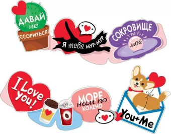 Гирлянда "Любовь. Комплименты" 071.404