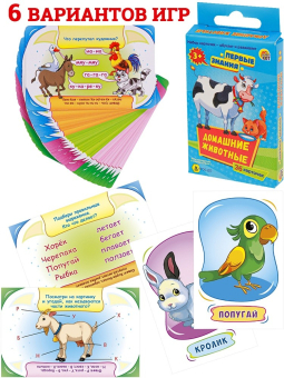 Игра настольная "Первые знания. Домашние животные" ИН-2092