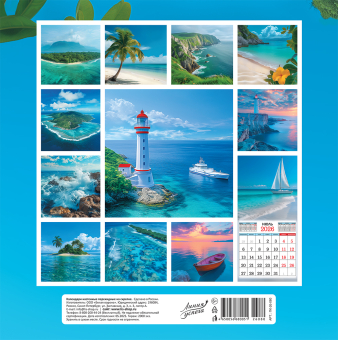 СРЕДНИЙ перекидной настенный календарь на скрепке на 2026 год "Морская романтика" ПК-26-080