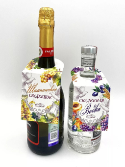 Украшение на бутылку из картона "Свадебный" 048.703