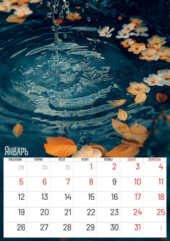 Перекидной настенный календарь на ригеле на 2026 год "Таинственный лес" РБ-26-032 (в упаковке)