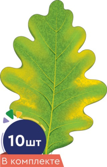 Набор украшений на скотче "Листочки. Дуб зелёно-жёлтый" КМ-16753