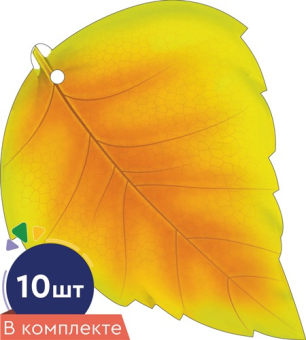 Набор украшений на скотче "Листочки. Берёза жёлтая" КМ-16755