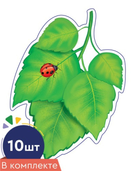 Набор украшений на скотче "Листочки. Берёза летняя" КМ-17356