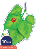 Набор украшений на скотче "Листочки. Берёза летняя" КМ-17356