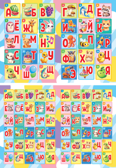 Наклейки на шкафчики в детский сад "Азбука" НКШ-013