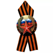 Георгиевский значок с лентой "Россия" DPM0000022