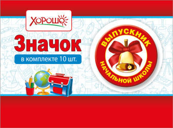 Металлический значок "Выпускник начальной школы" 15.22.01809