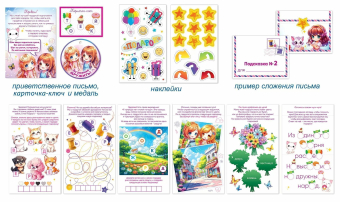 Квест унисекс «Лучшие подружки. Аниме» 89.063