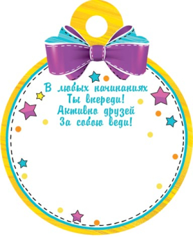 Медаль картонная "За активное участие в жизни класса" 7-01-1034