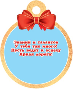 Медаль картонная "Юное дарование" 7-01-1042