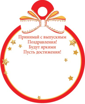 Медаль картонная "Выпускник начальной школы" 7-01-1056